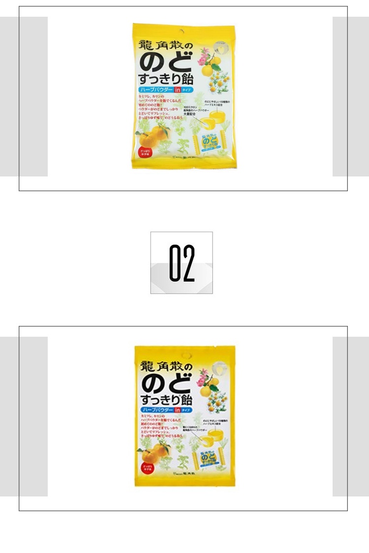 商品Ryukakusan|日本龙角散润喉糖清润护嗓糖果零食-橘子味80g,价格¥93,第3张图片详细描述