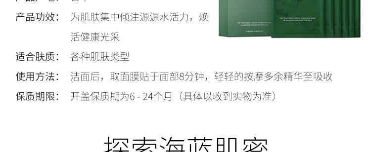 商品La Mer|La Mer海蓝之谜 修护精萃沁润面膜6片装-6个装,价格¥1071,第7张图片详细描述