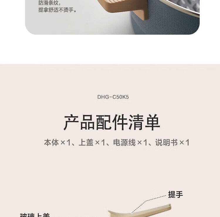 商品[国内直发] Bear|小熊DHG-C50K5电火锅多功能电热锅一体多用途锅5L鸳鸯锅 蓝色 5L,价格¥254,第27张图片详细描述