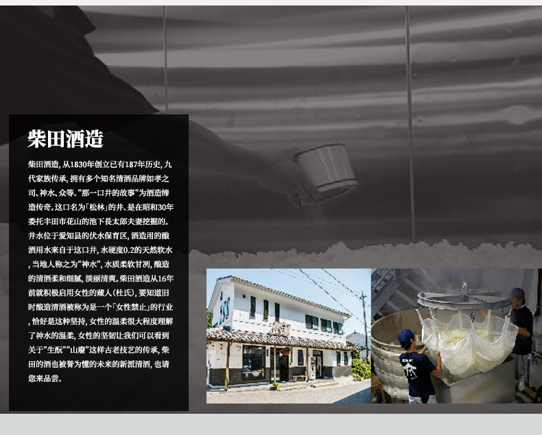 商品MIXIU|【国内直发】米嗅孝之司梦山水日本纯米吟酿清酒夏日限定款原装进口米酒720ml,价格¥387,第3张图片详细描述