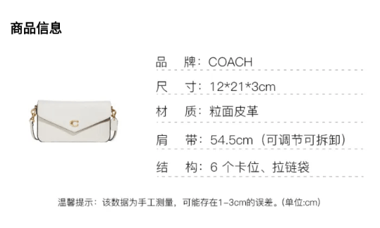 商品Coach|【清仓价】蔻驰女士翻盖信封单肩斜挎包（香港仓发货）,价格¥1093,第9张图片详细描述
