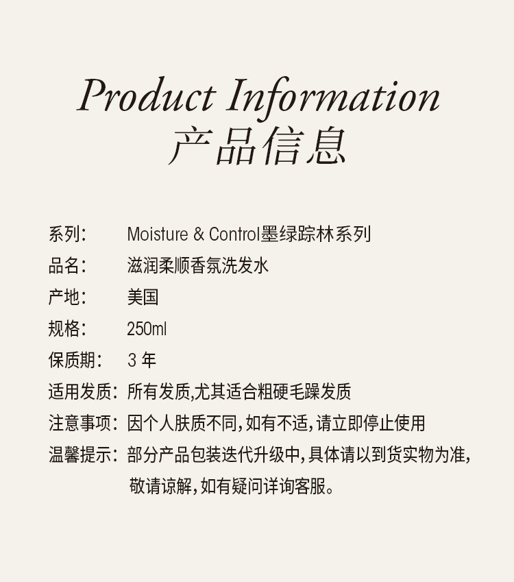 商品Oribe|预售3-5个工作日墨绿踪林滋润柔顺系列,价格¥432,第6张图片详细描述
