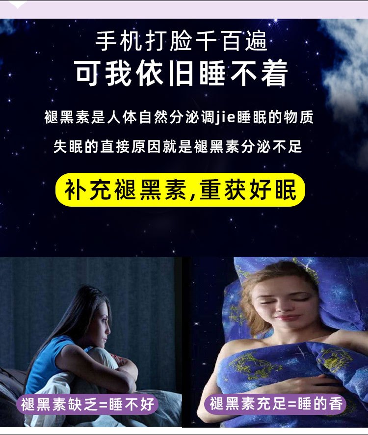 商品[国内直发] Vitafusion|美国vitafusion褪黑素安瓶助眠退黑素sleep well睡眠软糖60片*2瓶,价格¥254,第6张图片详细描述