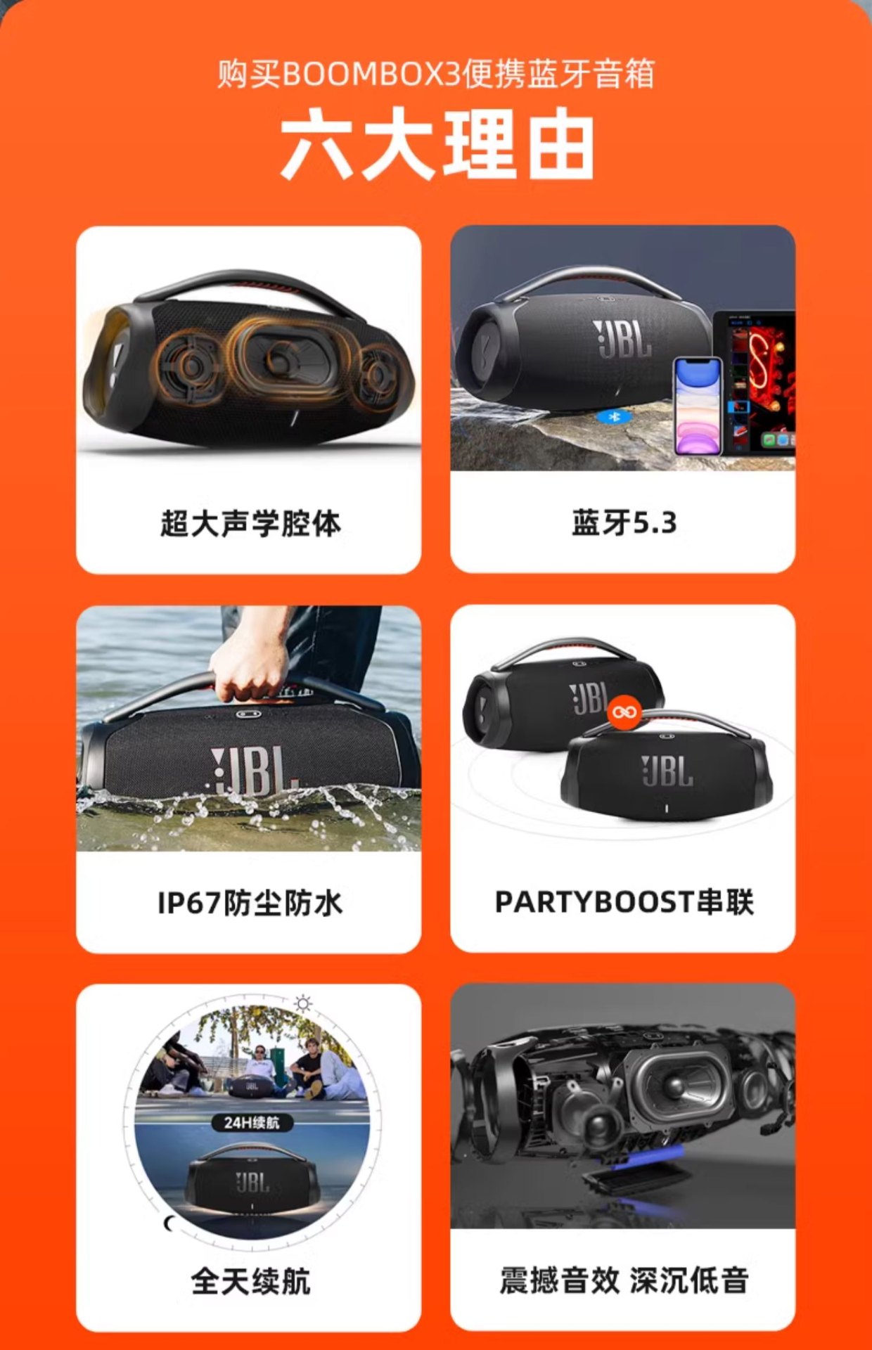 商品[国内直发] JBL|BOOMBOX3 音乐战神3代 无线蓝牙音箱户外防水便携式重低音音响,价格¥3490,第10张图片详细描述