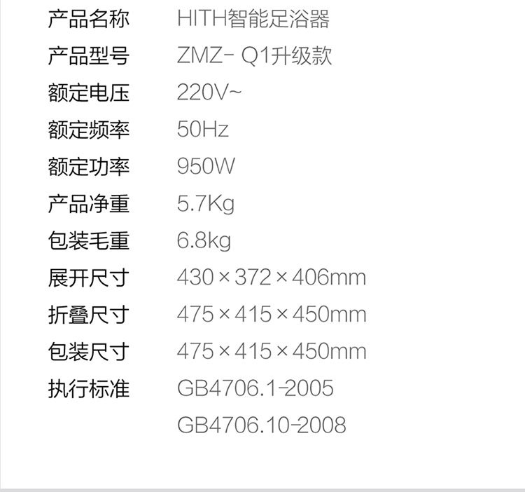 商品[国内直发] HITH|HITH智能足浴桶足浴盆3D舒适按摩恒温智能模式温度控制有线版自动按摩泡脚桶盆 Q3 旋钮款,价格¥485,第31张图片详细描述