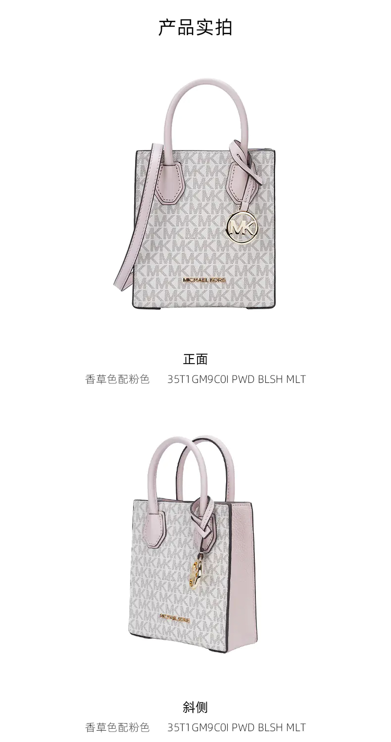 商品Michael Kors|【包邮包税】Michael Kors 超小号MK女包PVC印花女士单肩斜挎琴谱包 香港直邮,价格¥475,第3张图片详细描述