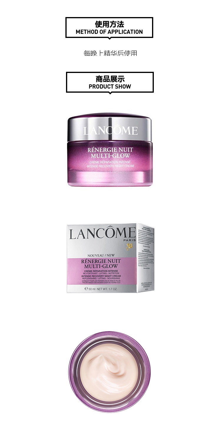 商品Lancôme|Lancome兰蔻立体素颜多重光泽晚霜面霜50ml,价格¥557,第3张图片详细描述