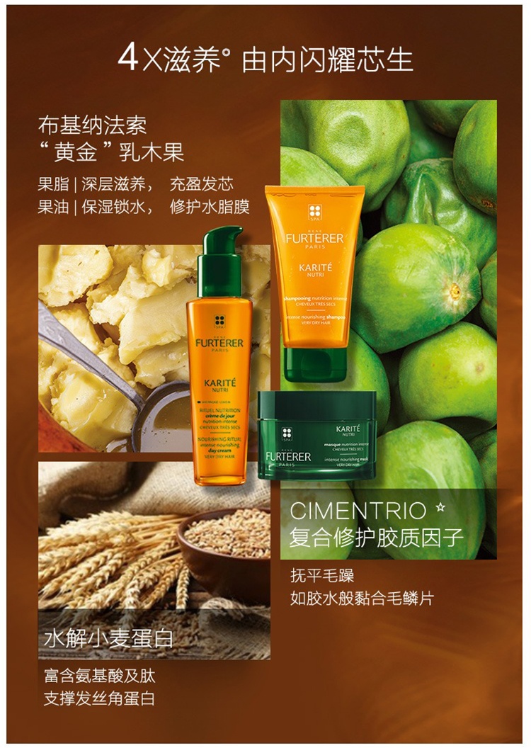 商品René Furterer|馥绿德雅滋养润泽修护乳100ml 无硅油改善毛躁,价格¥178,第5张图片详细描述