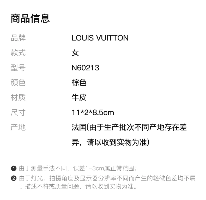 商品[国内直发] Louis Vuitton|LOUIS VUITTON 棕色女士零钱包 N60213,价格¥6052,第2张图片详细描述