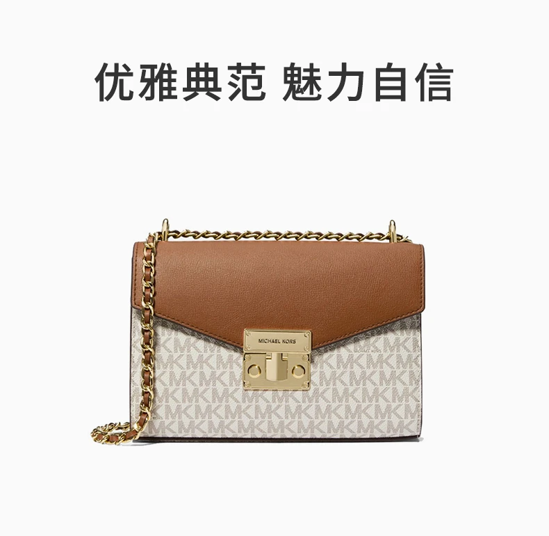 商品[国内直发] Michael Kors|MICHAEL KORS 拼色女士斜挎包 35T0GXOL2B-VANILLA,价格¥1405,第1张图片详细描述