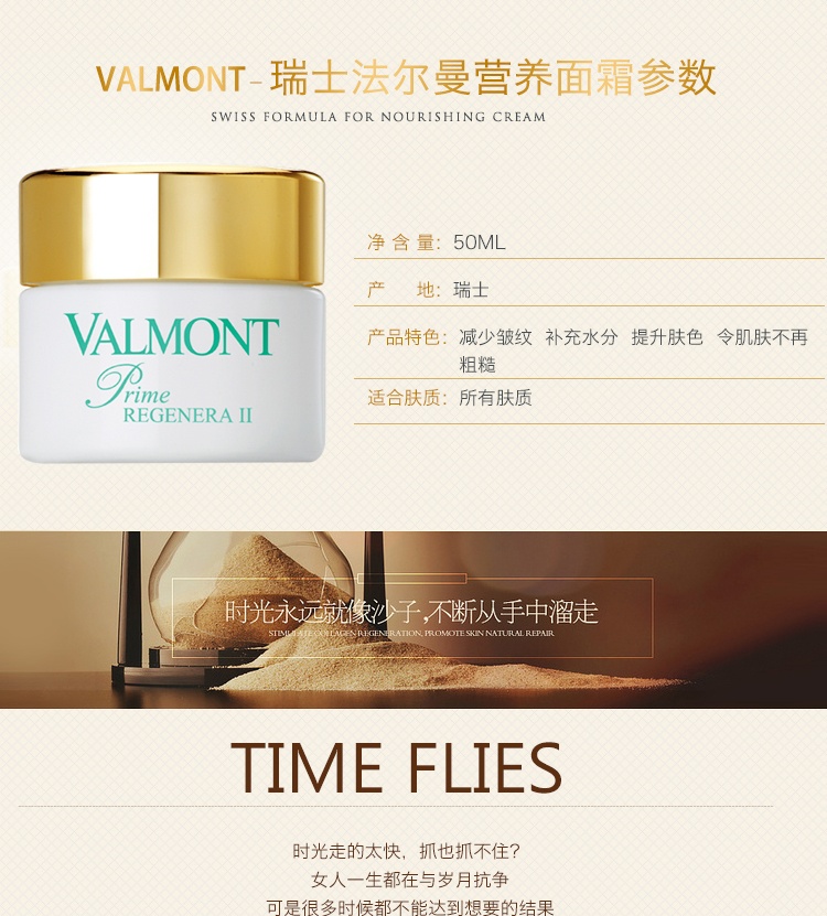商品Valmont|Valmont法尔曼升效活化面霜50ml「2号」,价格¥1411,第3张图片详细描述