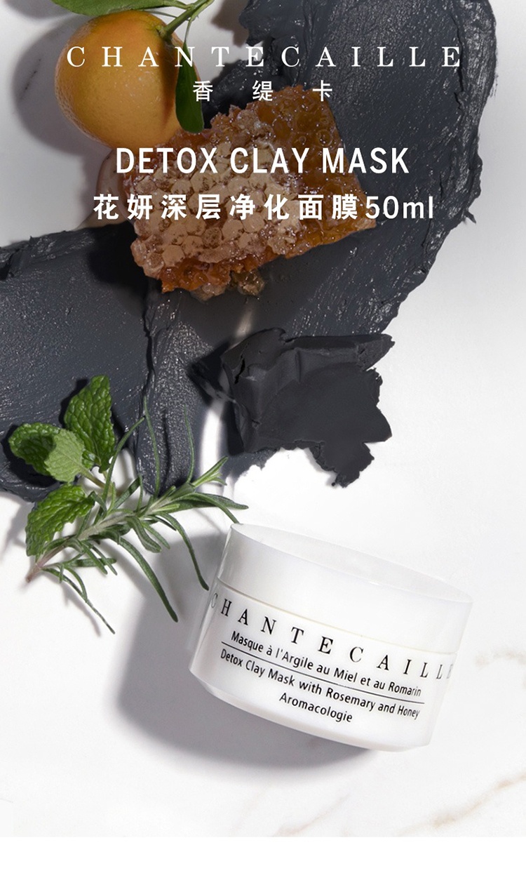 商品Chantecaille|Chantecaille香缇卡花妍深层净化面膜50ml 补水控油,价格¥820,第5张图片详细描述