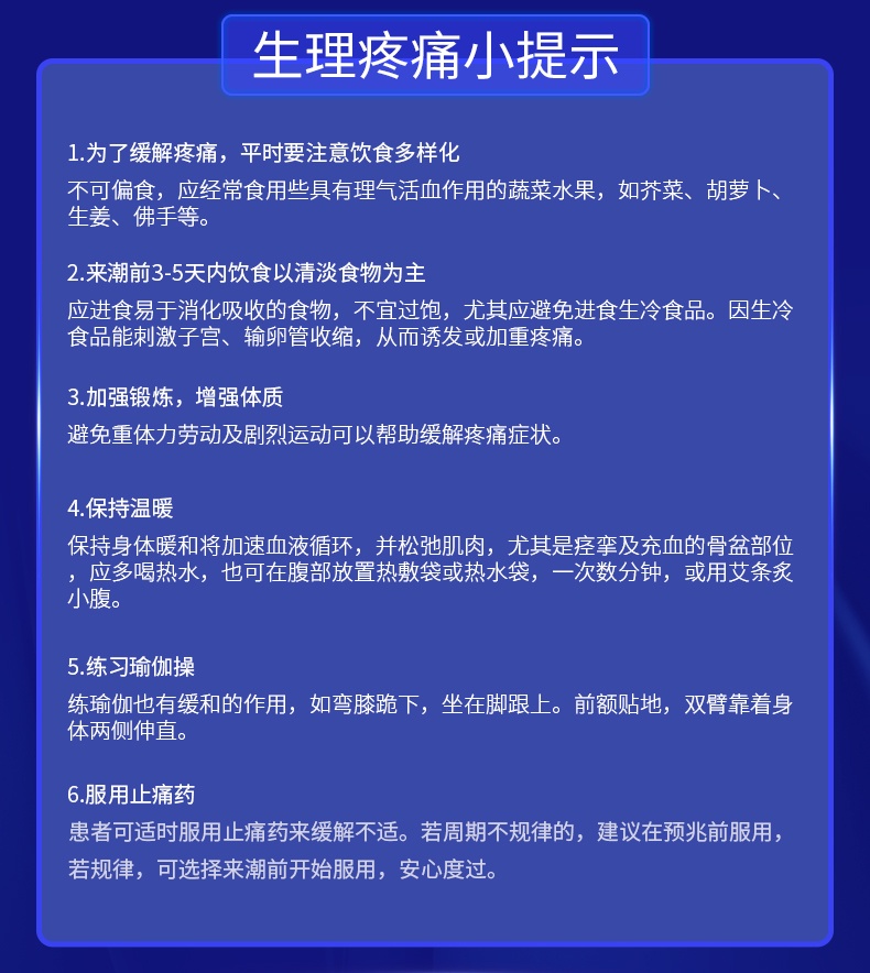 商品Bayer|Naprogesic拜耳Bayer痛经小蓝片女性生理期姨妈痛缓释止痛药24粒,价格¥128,第6张图片详细描述