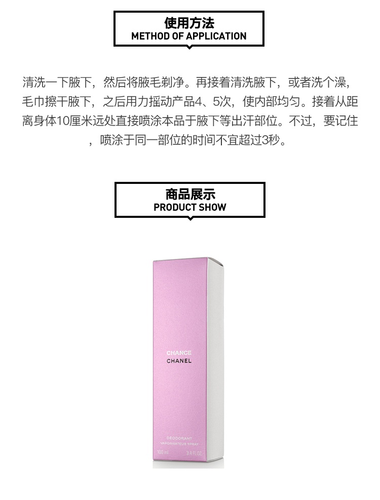 商品Chanel|Chanel香奈儿 黄色邂逅香体喷雾100ml,价格¥493,第4张图片详细描述