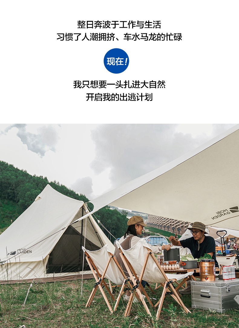 商品[国内直发] MobiGarden|户外野餐聚会纪元260轻奢帐篷6-8人露营大空间家庭棉布野营豪华帐篷,价格¥3886,第23张图片详细描述