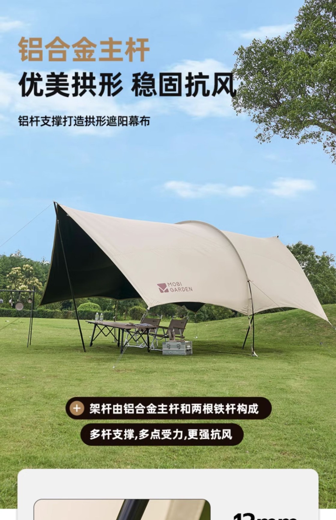 商品[国内直发] MobiGarden|黑胶天幕户外露营防雨防紫外线大尺寸隧道式牛津观庭,价格¥899,第28张图片详细描述