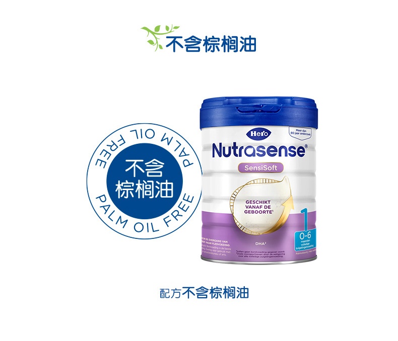商品Hero baby|荷兰美素HeroBaby婴幼儿配方奶粉白金版1段（0-6个月）800g/罐 新旧版本随机发（保税仓发货）（预售3个工作日内发货）,价格¥279,第6张图片详细描述