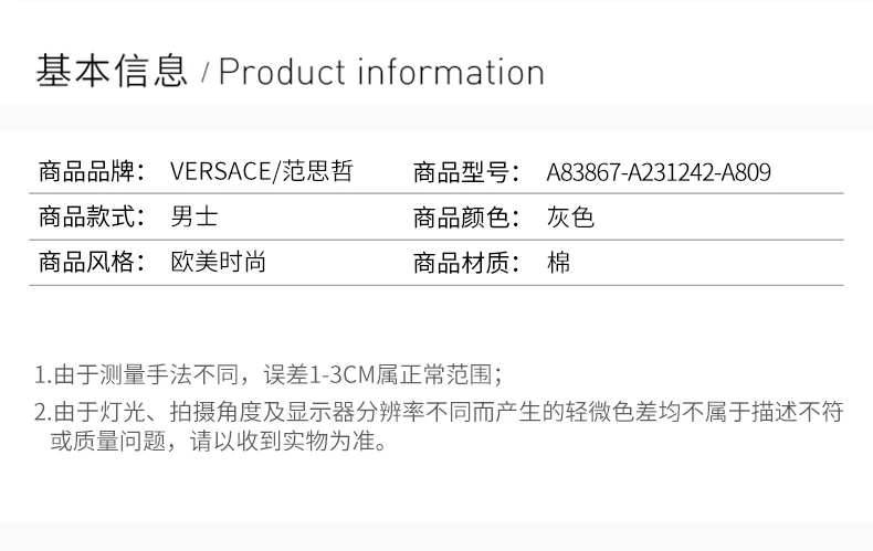 商品Versace|VERSACE 范思哲 男士运动衫 A83867-A231242-A809,价格¥2199,第5张图片详细描述
