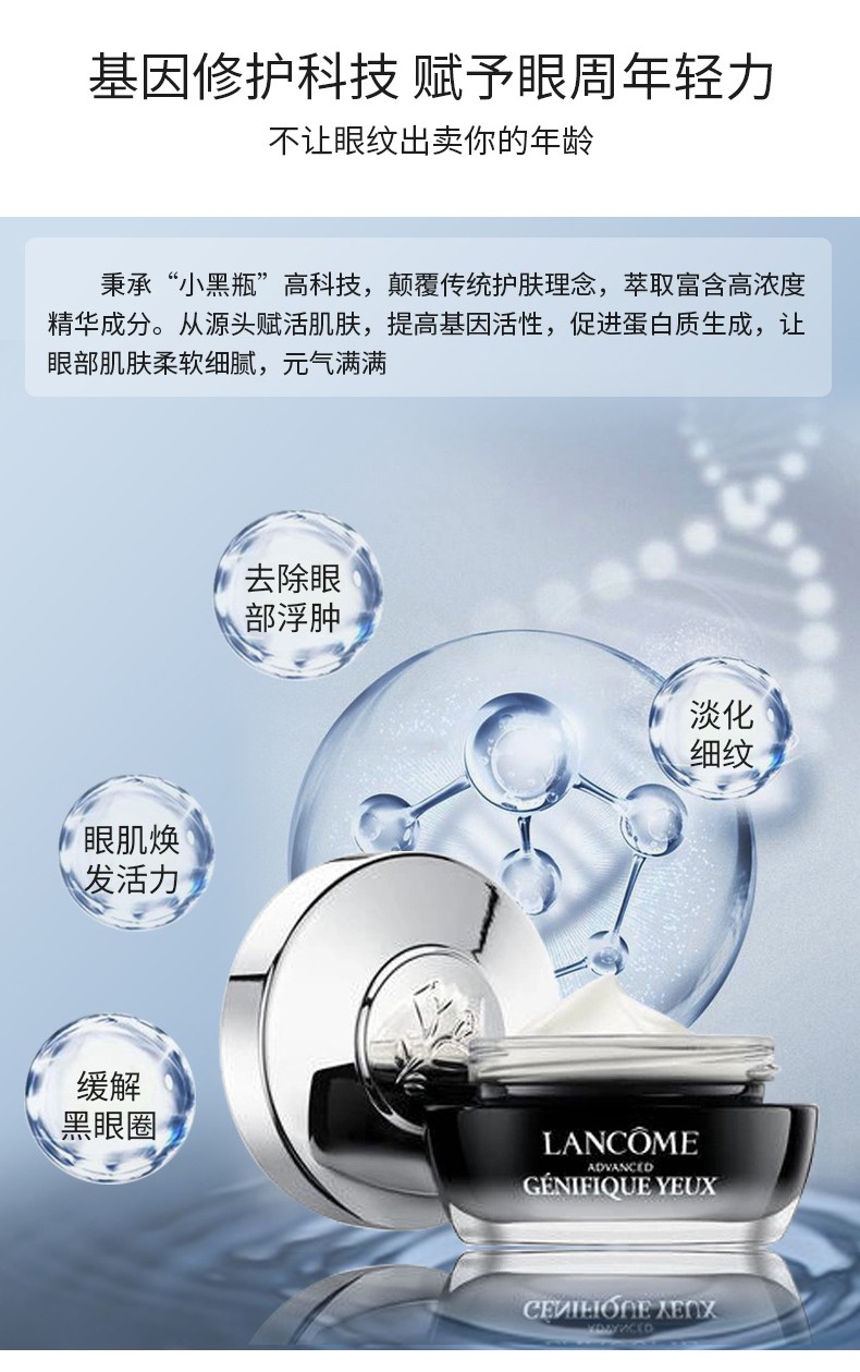 商品Lancôme|包邮 | 小黑瓶眼霜 15ML【香港直发】,价格¥290,第8张图片详细描述