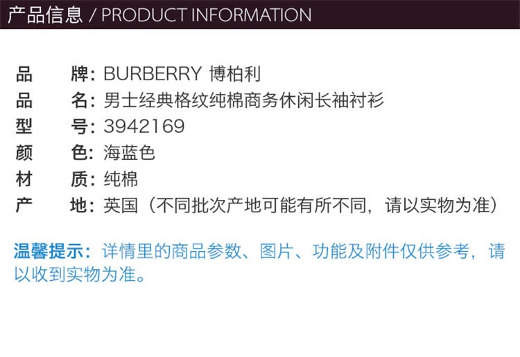 商品[国内直发] Burberry|BURBERRY 格纹男士衬衫 3942169,价格¥1748,第2张图片详细描述