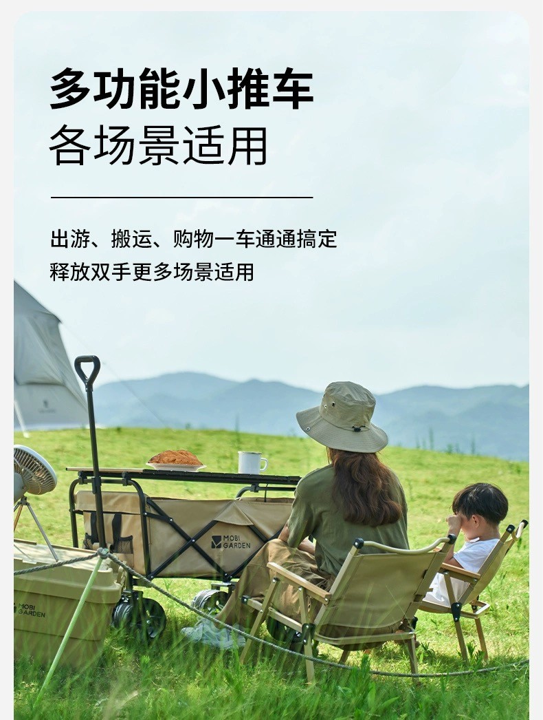 商品[国内直发] MobiGarden|户外露营便携式大容量手推车露营车折叠推车营地车星际,价格¥295,第27张图片详细描述