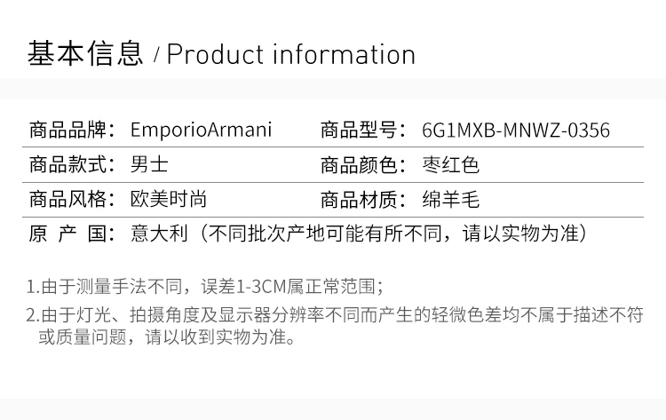 商品Emporio Armani|Emporio Armani 安普里奥 阿玛尼 男士枣红色毛衣 6G1MXB-MNWZ-0356,价格¥1476,第1张图片详细描述