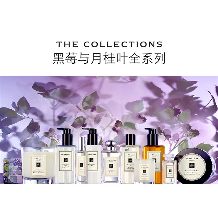 商品Jo Malone London|Jo Malone London祖·玛珑 黑莓与月桂叶女士香水 30/100mL,价格¥382,第10张图片详细描述