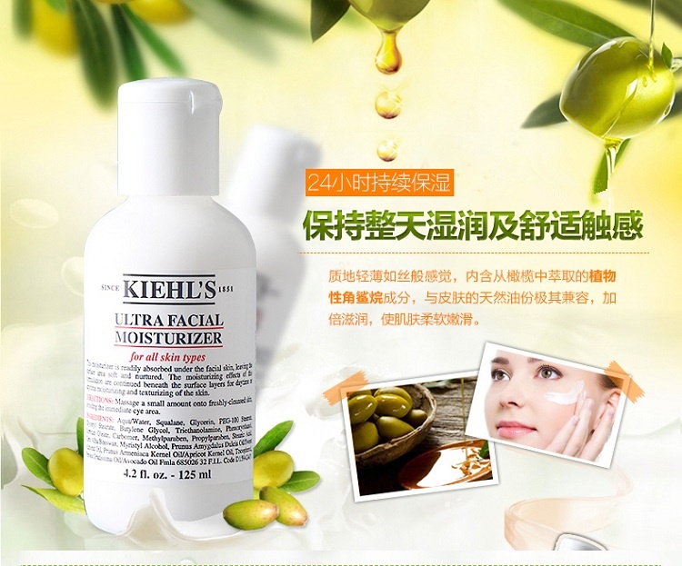 商品Kiehl's|科颜氏 科颜氏高保湿乳液 75/125/250ml,价格¥257,第2张图片详细描述