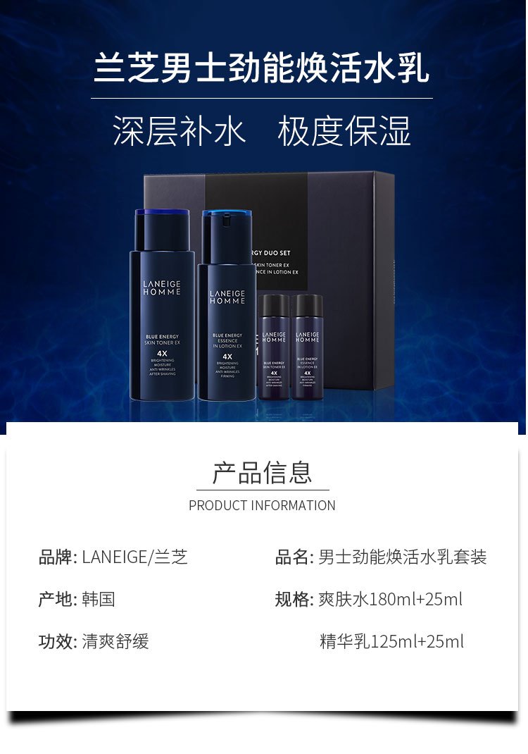 商品[国内直发] Laneige|兰芝男士劲能焕活2件套装舒缓补水须后护理告别多种肌肤问题,价格¥487,第1张图片详细描述