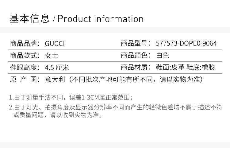 商品Gucci|GUCCI 白色女士板鞋 577573-DOPE0-9064,价格¥5110,第4张图片详细描述