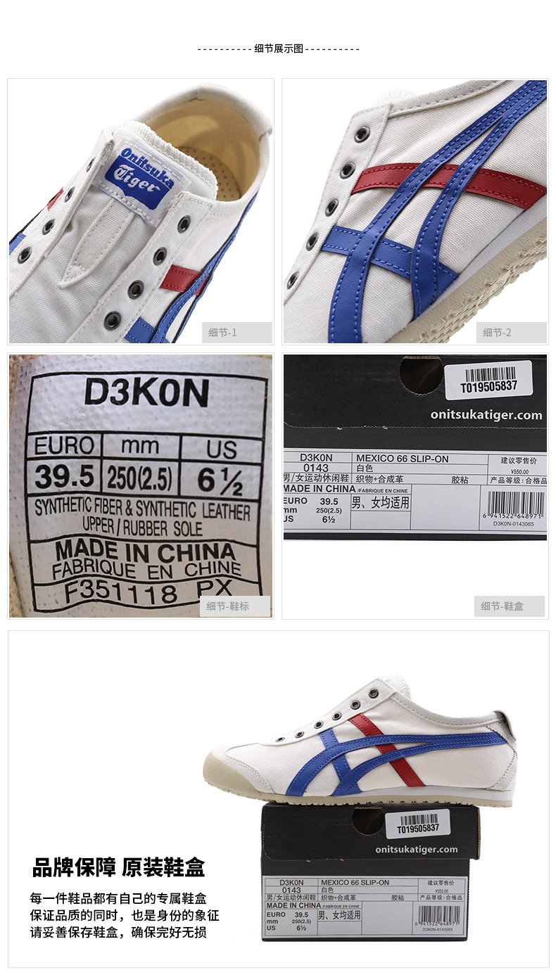 商品[国内直发] Onitsuka Tiger|MEXICO 66 SLIP-ON男女一脚穿运动休闲鞋,价格¥490,第4张图片详细描述