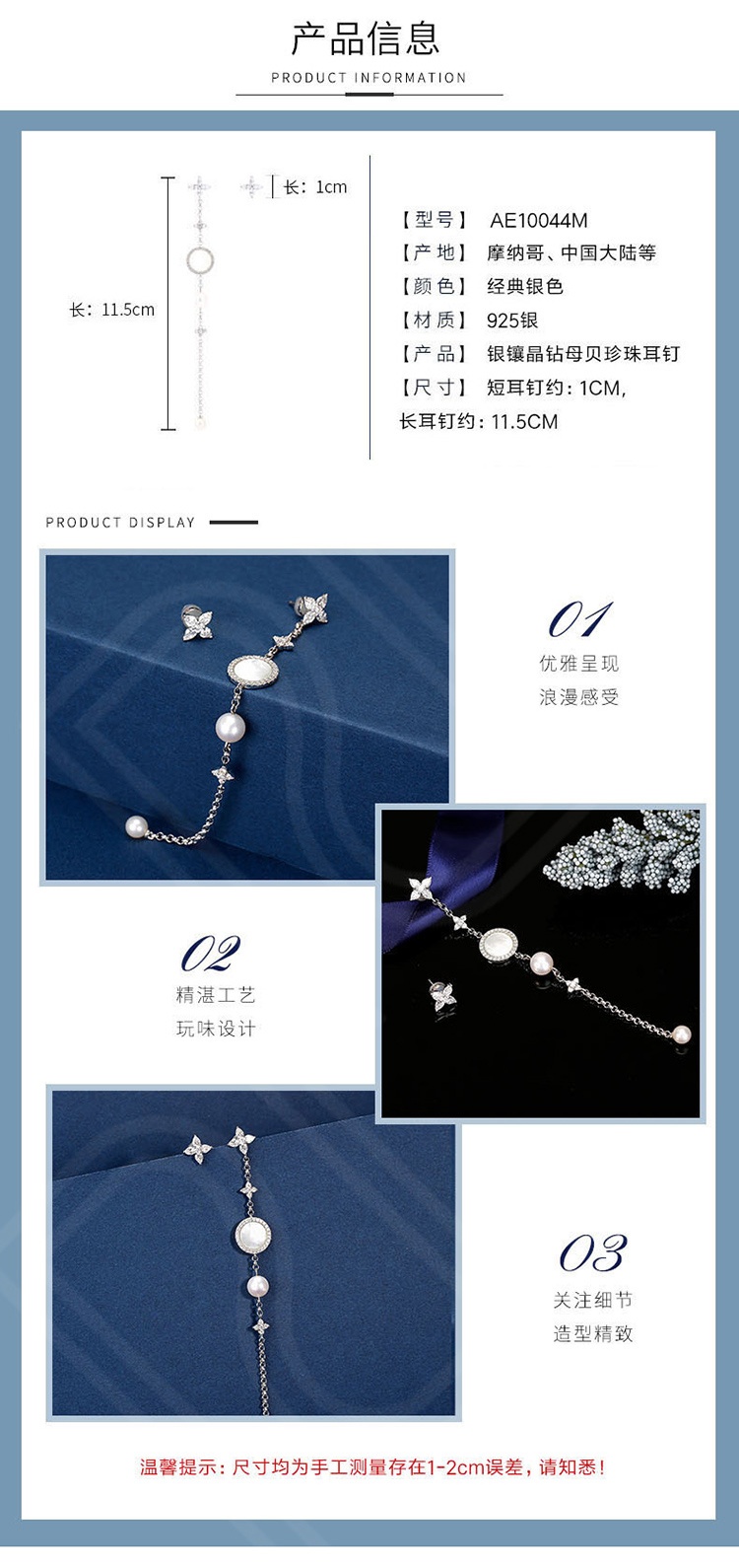 商品apm Monaco|【清仓价】apm耳环女时尚精致气质耳饰（香港仓发货）,价格¥406,第11张图片详细描述