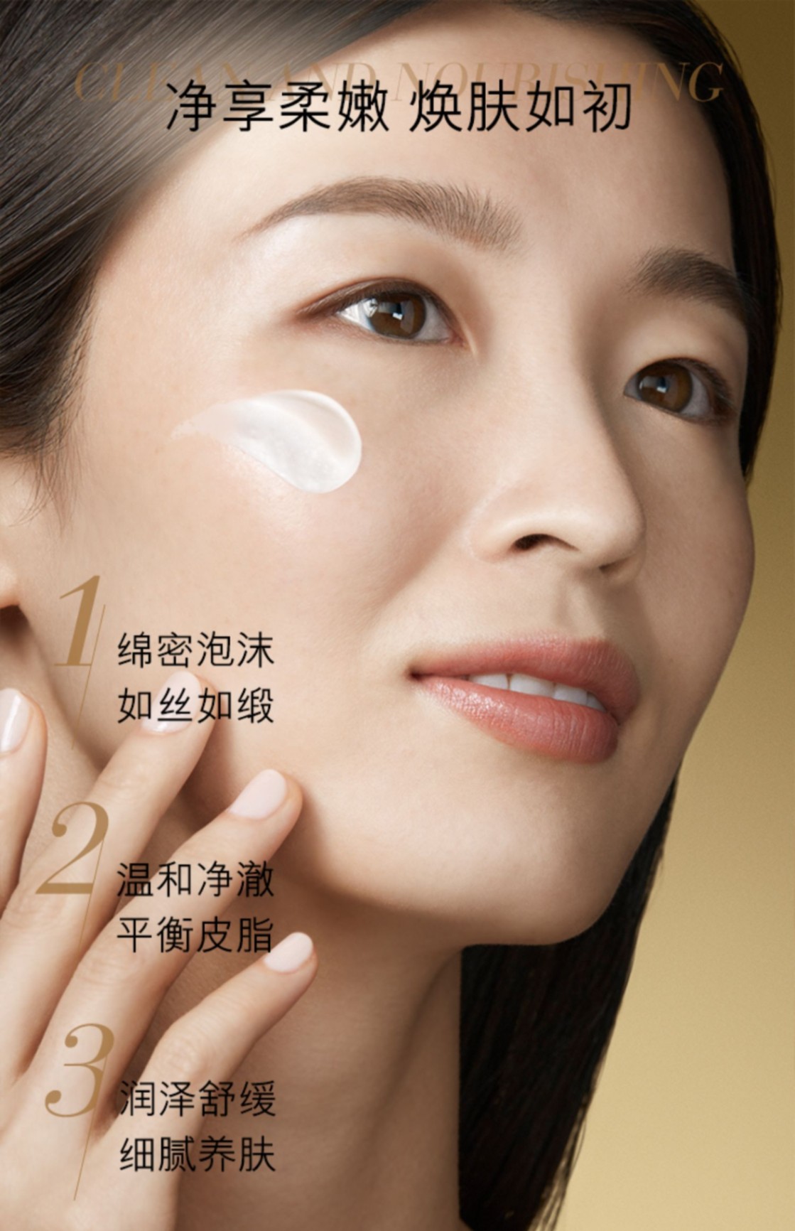 商品[国内直发] Estée Lauder|雅诗兰黛白金级洗面奶125ml 洁面卸妆补水深度清洁,价格¥716,第8张图片详细描述