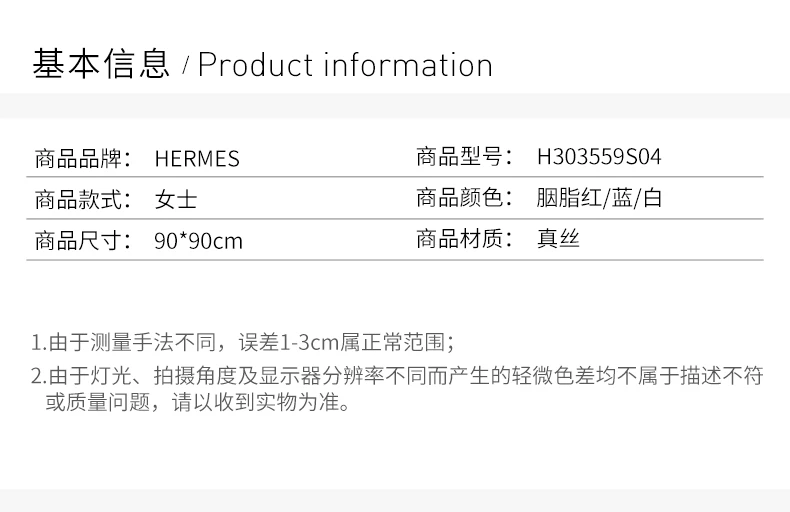 商品[国内直发] Hermes|HERMÈS 女士围巾 H303559S04,价格¥3113,第2张图片详细描述