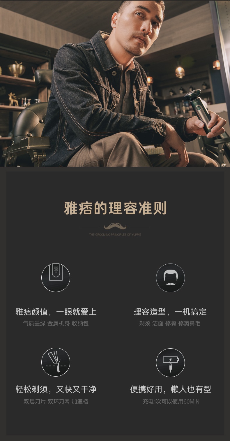 商品[国内直发] Soocas|素士凌朗顺滑型电动剃须刀 S5 墨绿 国内套装版,价格¥393,第3张图片详细描述