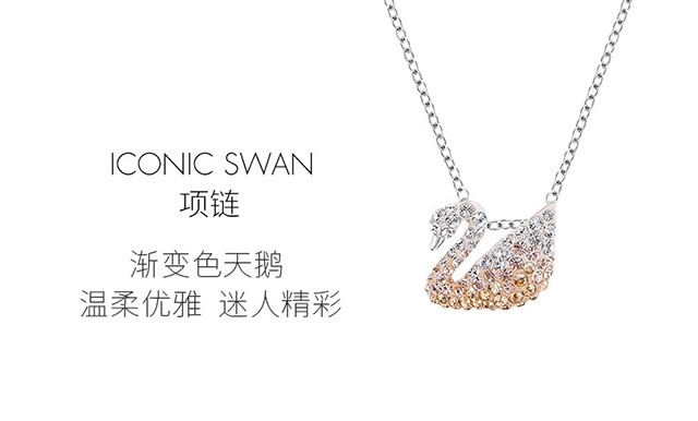 商品[国内直发] Swarovski|SWAROVSKI施华洛世奇项链渐变天鹅专柜同款锁骨链小号配饰 5215038【小号渐变天鹅】,价格¥377,第1张图片详细描述