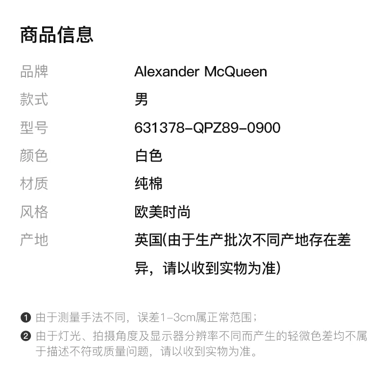 商品Alexander McQueen|ALEXANDER MCQUEEN 白色男士T恤 631378-QPZ89-0900,价格¥2170,第2张图片详细描述