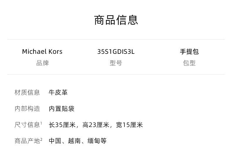 商品Michael Kors|迈克.科尔斯DARIA 大号女士牛皮革2合1单肩斜挎手提包,价格¥1242,第1张图片详细描述