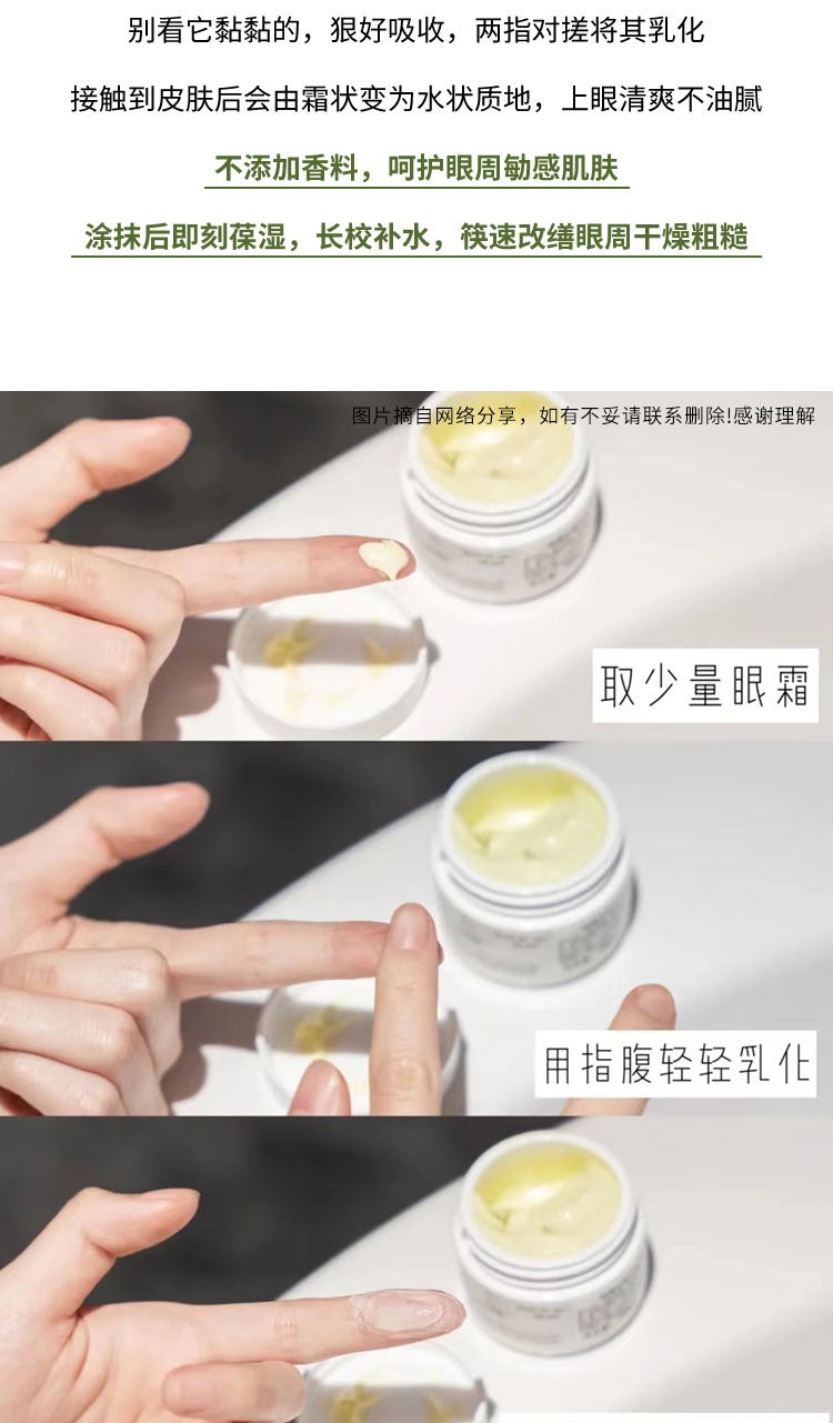 商品Kiehl's|科颜氏牛油果保湿眼霜7g旅行装淡细纹抗皱淡化舒缓黑眼补水【香港直邮】,价格¥47,第5张图片详细描述