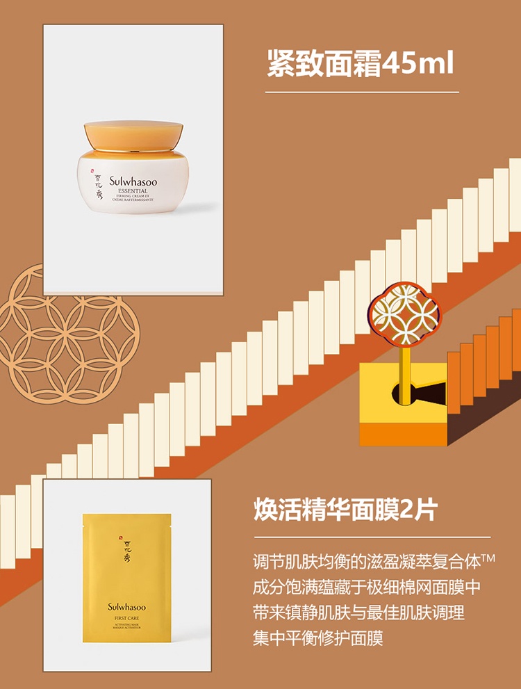 商品Sulwhasoo|雪花秀滋盈肌本润颜水乳霜礼盒,价格¥792,第7张图片详细描述