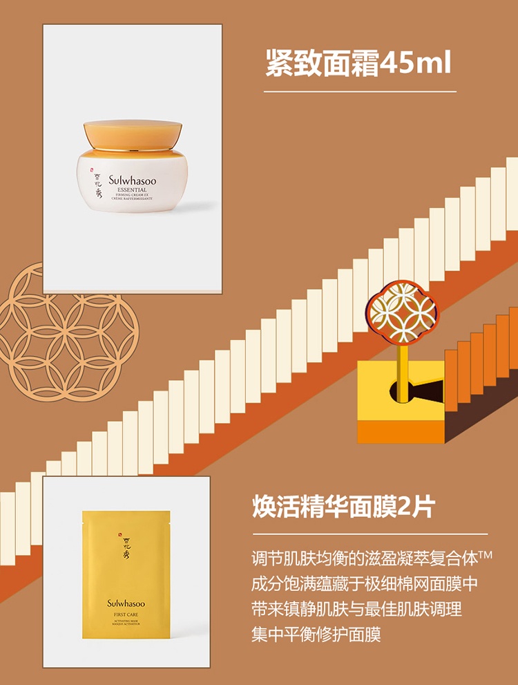 商品[国内直发] Sulwhasoo|雪花秀滋盈肌本润颜水乳霜礼盒,价格¥871,第7张图片详细描述