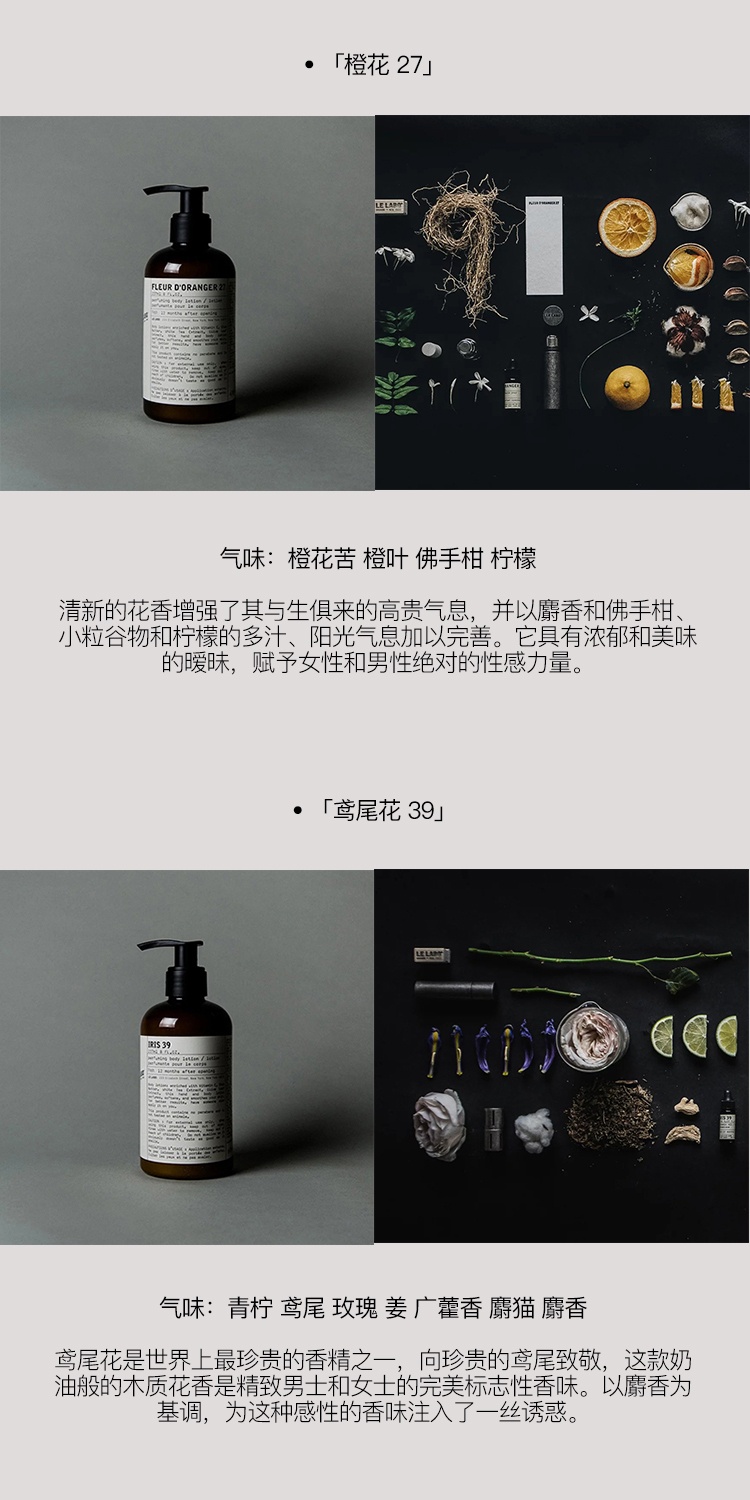 商品Le Labo|LE LABO香水实验室 经典系列身体乳237ml 滋润保湿,价格¥599,第5张图片详细描述