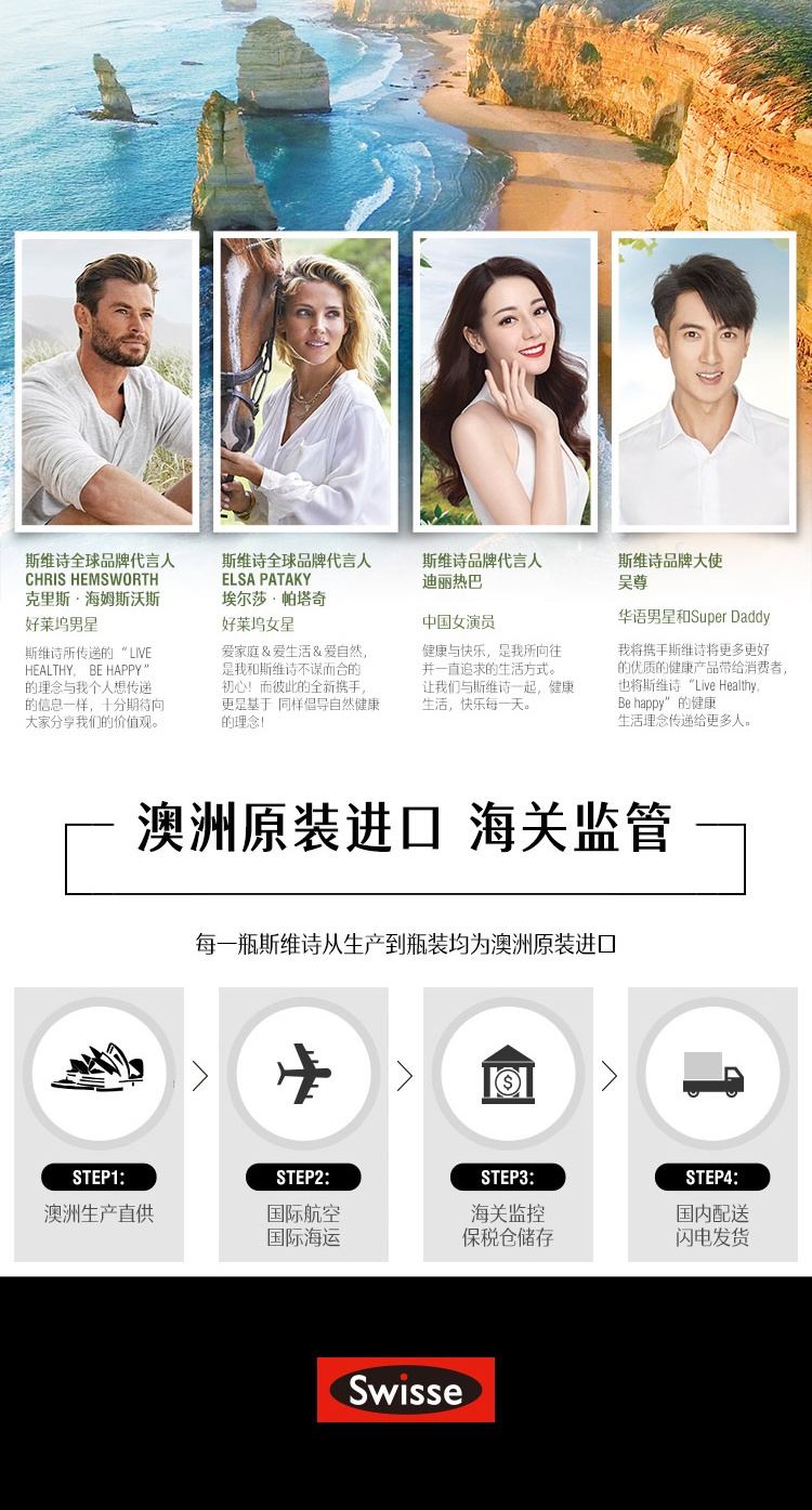 商品Swisse|斯维诗 维D+钙150粒 柠檬酸钙孕妇中老年补钙（新老版本随机发）,价格¥185,第10张图片详细描述