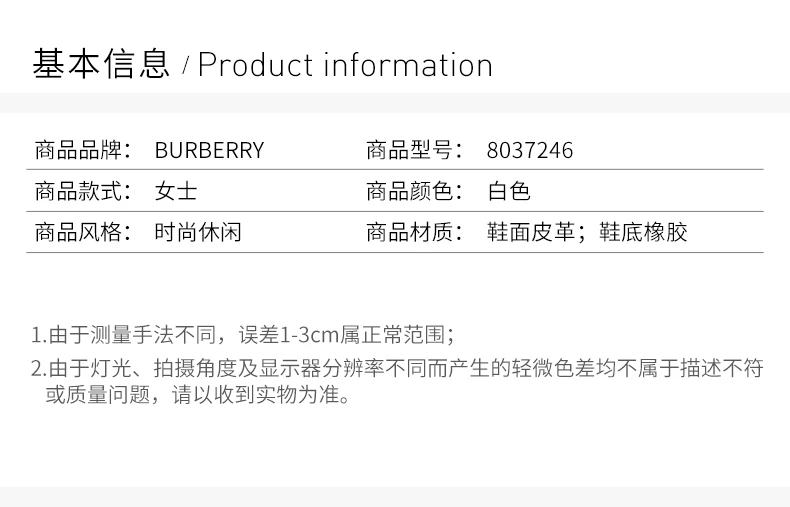 商品[国内直发] Burberry|BURBERRY 白色女士运动鞋 8037246,价格¥3902,第2张图片详细描述