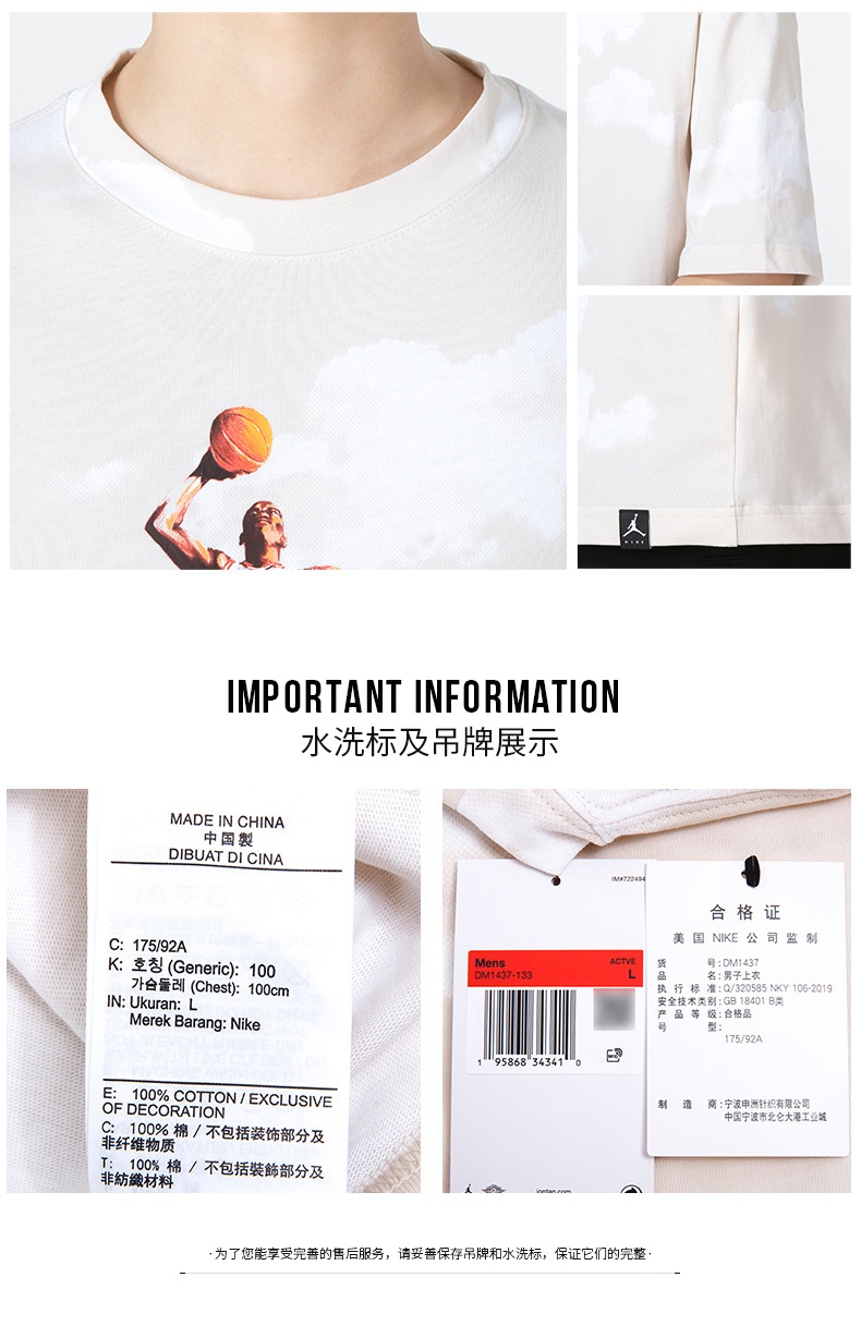 商品[国内直发] NIKE|AS M J ESS STMT 85 AOP SS CREW男士运动休闲T恤,价格¥214,第4张图片详细描述