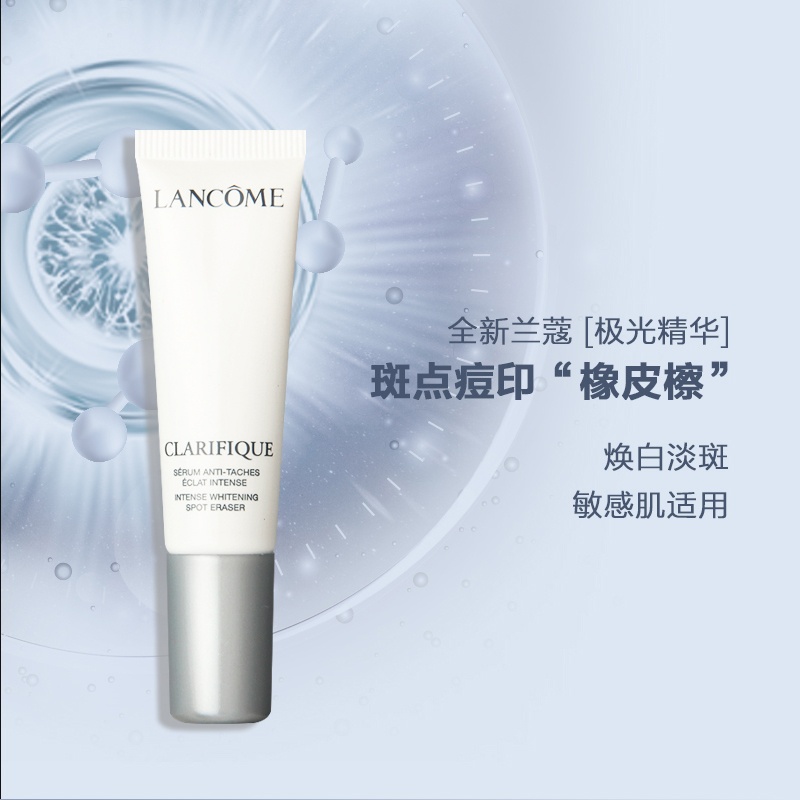 商品[国内直发] Lancôme|兰蔻新臻白淡斑精华乳 10ml,价格¥76,第1张图片详细描述