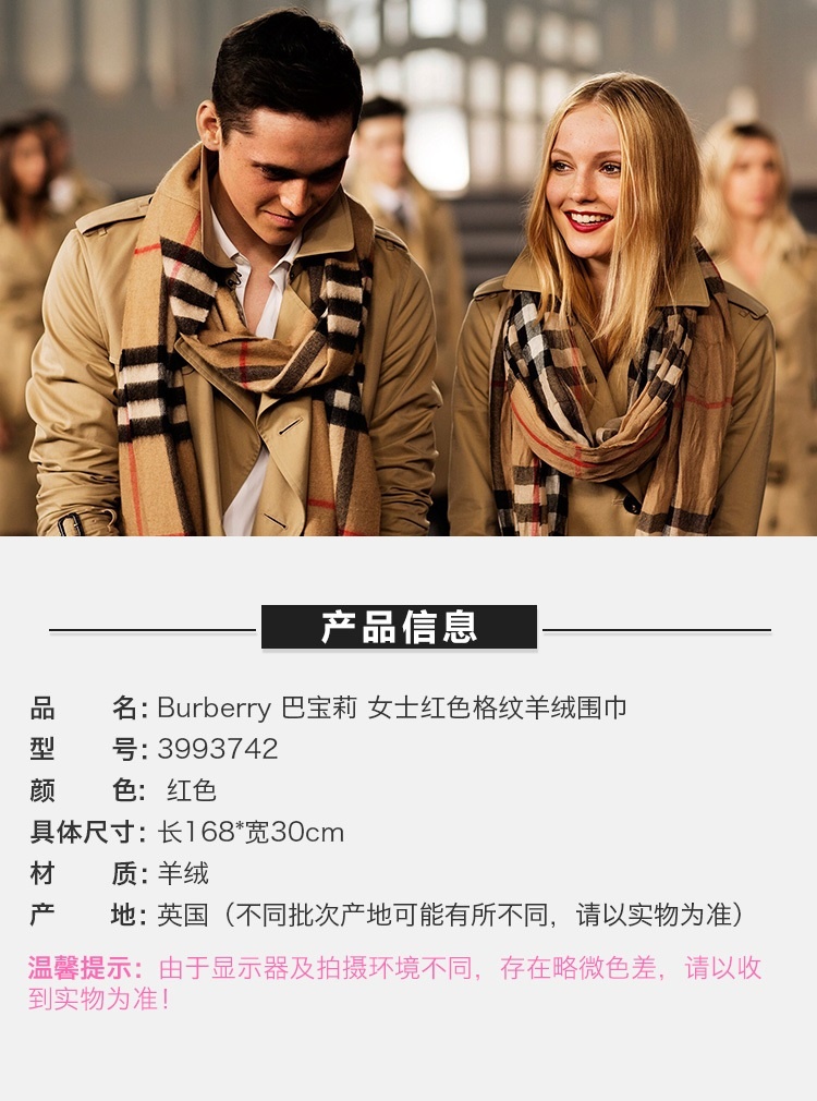 商品[国内直发] Burberry|Burberry 巴宝莉 女士红色格纹羊绒围巾 3993742-红色,价格¥2473,第1张图片详细描述