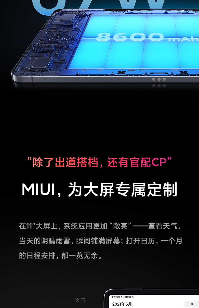 商品[国内直发] XIAOMI|小米平板5 Pro骁龙学生学习绘画商务办公游戏娱乐护眼快充2021款平板电脑,价格¥4407,第14张图片详细描述