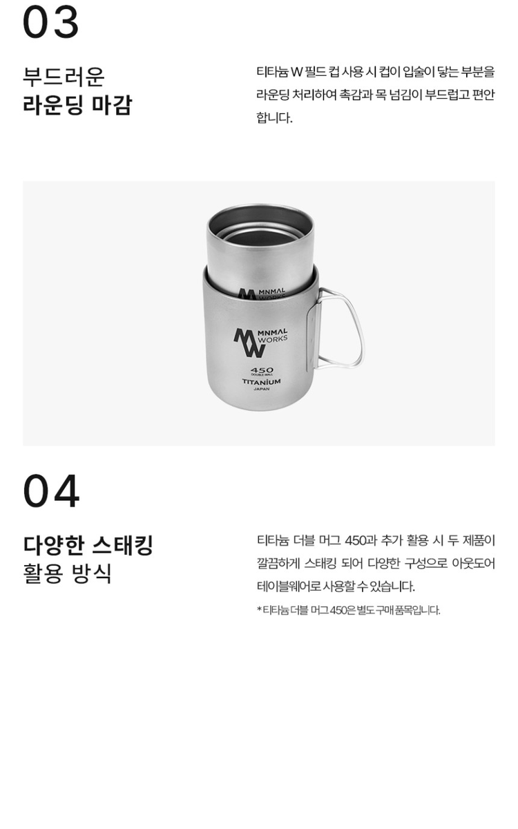 商品Minimal Works|【Brilliant|包邮包税】极简主张 钛 露营用 杯子 120 4805475438,价格¥376,第7张图片详细描述