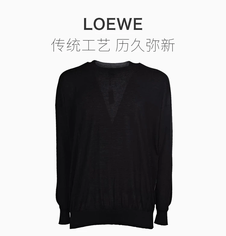 商品Loewe|LOEWE 男士黑色羊毛针织衫毛衣 H3109240CO-1114,价格¥2063,第1张图片详细描述